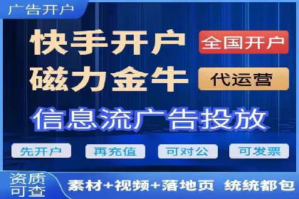 信息流开户全流程解析：轻松开户